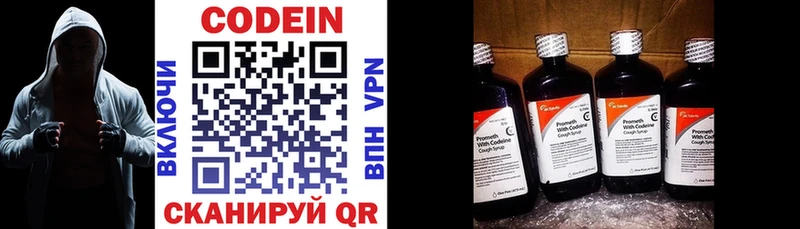 Кодеин напиток Lean (лин)  где можно купить   Новая Усмань 