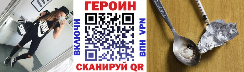 наркота  blacksprut зеркало  Героин белый  Новая Усмань 