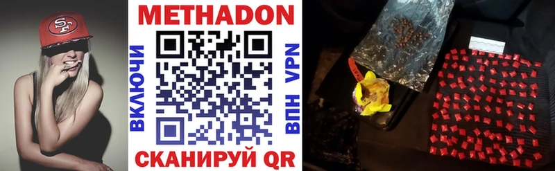 Метадон мёд  Новая Усмань 